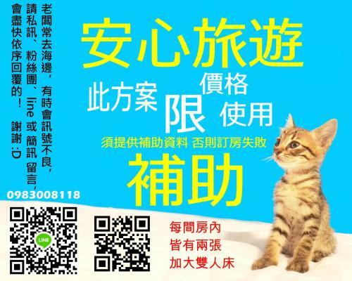 Amazing Taitung B&B