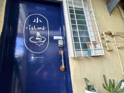 Small Island Homestay