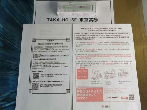 Apartamento Takahouse Tokyo Takasago