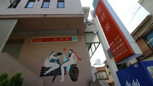 Apartamento Coco Nakameguro?