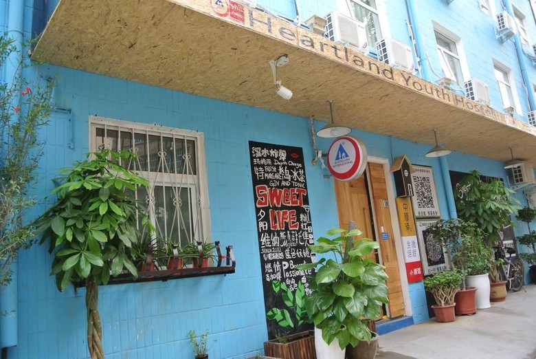 Luoyang Heartland International Youth Hostel