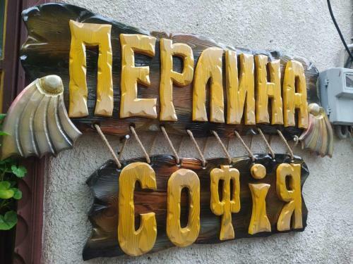 Hostal Perlyna Sofia