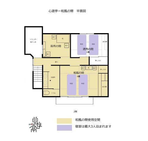 Hostal ???????? Shin Yu Tei