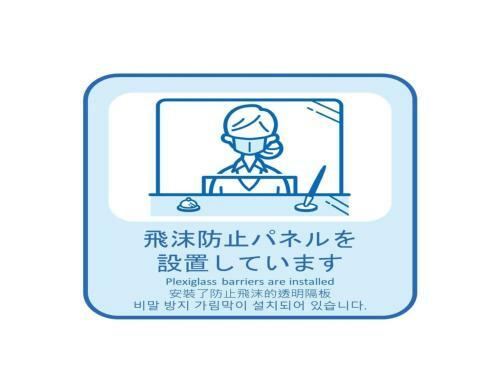 Onomichi Kokusai Hotel - Vacation Stay 87043v