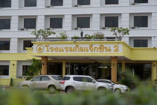 Kim Jek Cin 2 Hotel - ????????????????2