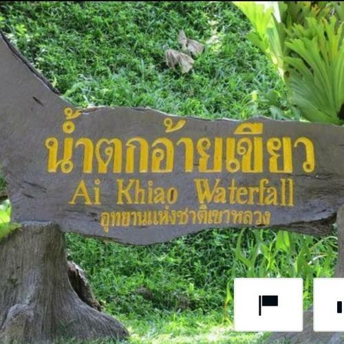 Nakhon Si Ban Na Homestay