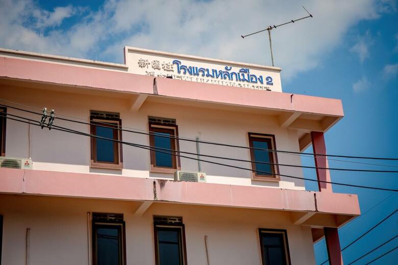 Lukmuang 2 Hotel