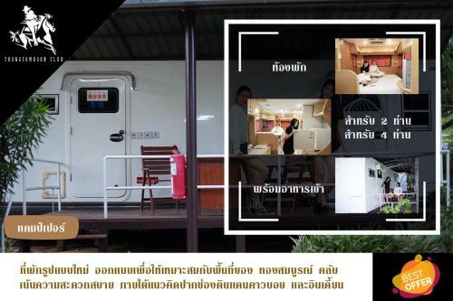 Thongsomboon Club Hotel