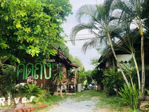 Hotel Moon River Resort Phimai
