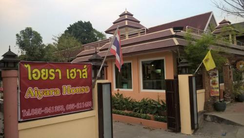 Bed & Breakfast Aiyara House