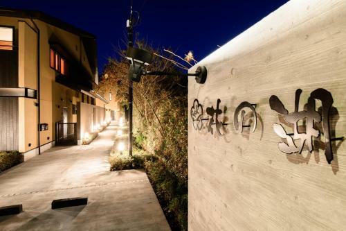 Hananoko Ryokan - Vacation Stay 30141v