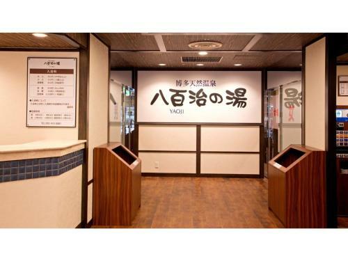 Yaoji Hakata Hotel - Vacation Stay 59134v