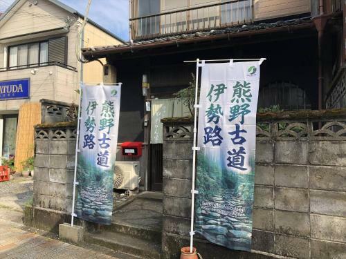 Kumano - Hotel - Vacation Stay 45689v