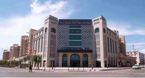 Atour Hotel (turpan Wenhua West Road)
