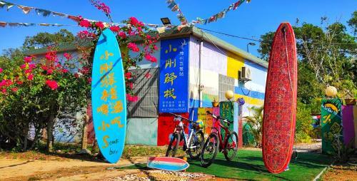 Hostal Wan Ning Xiao Gang Guest House