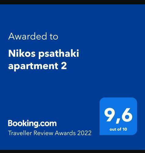 Nikos Psathaki Apartment 2