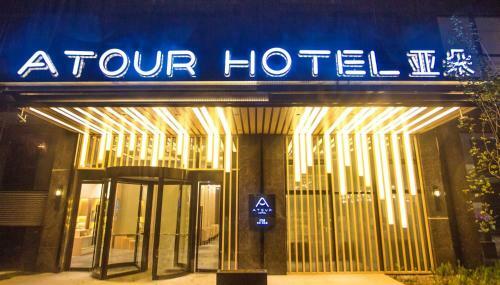 Atour Hotel Xi'an Gaoxin Jinye Road Branch