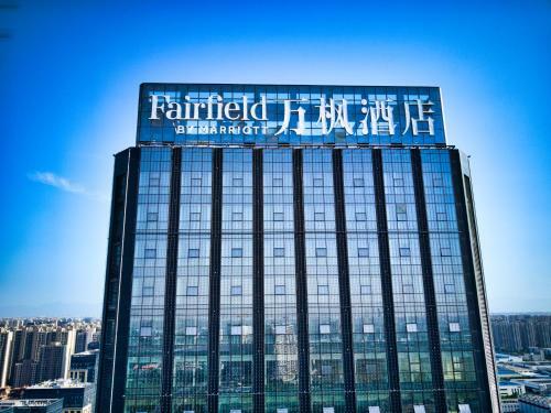 Hotel Fairfield By Marriott Xi'an North Station