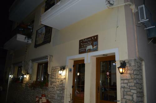 Hostal ??????? ?????? - Pansion Fedra