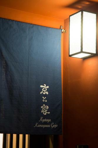 Kyotoya Kamogawagojo