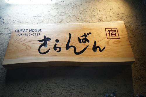 Hostal Sarangbang