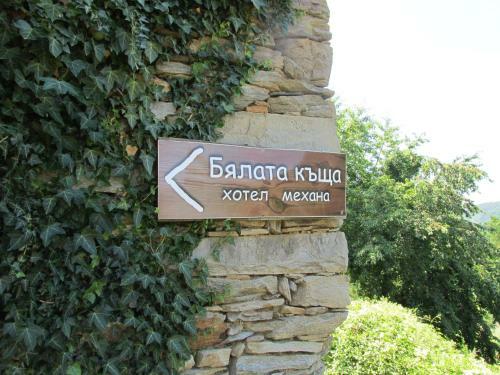 Hostal Family Hotel Byalata Kashta