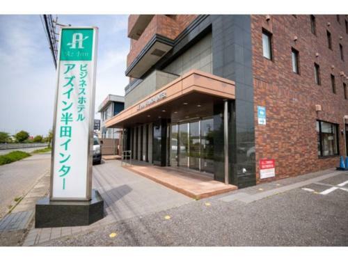Hotel Az Inn Handa Inter - Vacation Stay 69374v