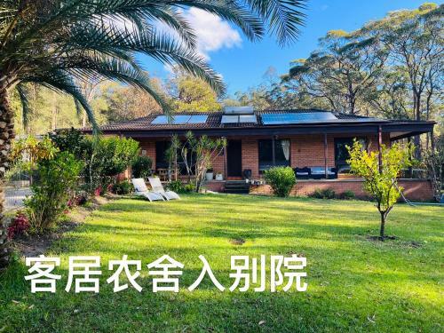 Macy?s Farm Is A Comfortable 3 Bedroom House