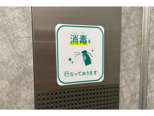 Hotel The Centre Utsunomiya - Vacation Stay 64201v
