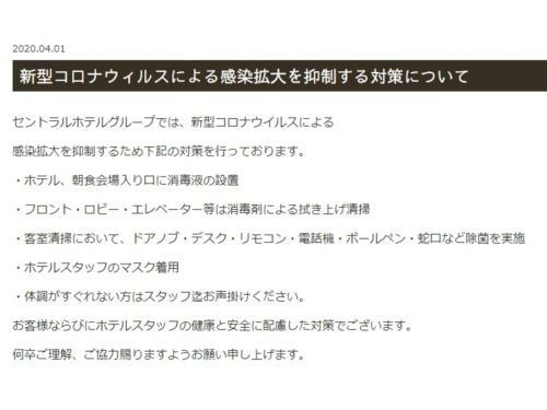 Kashima Park Hotel - Vacation Stay 13368v