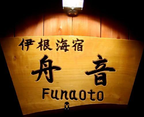 Hostal Funaoto