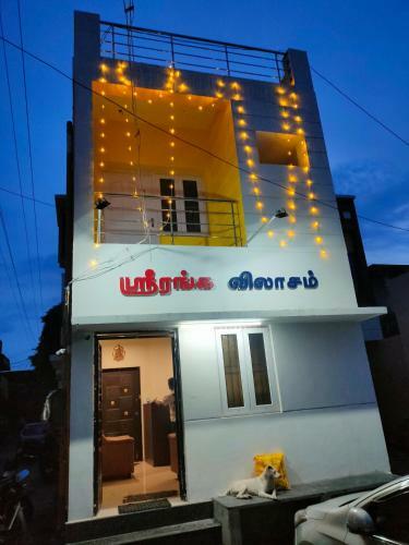 Hotel Srirengavilasam Elite - Srirangam