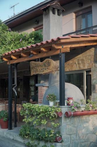 Apartamento Arados Family Residence