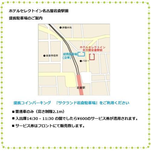 Hotel Select Inn Nagoya Iwakura Eki-mae