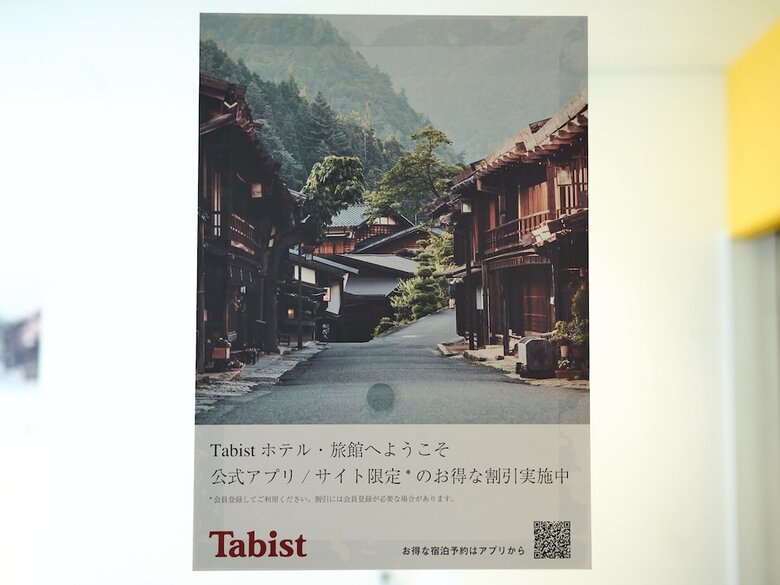 Hotel Tabist Ginza
