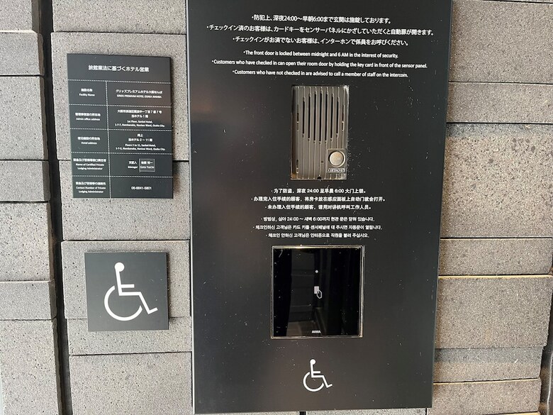 Grids Premium Hotel Osaka Namba