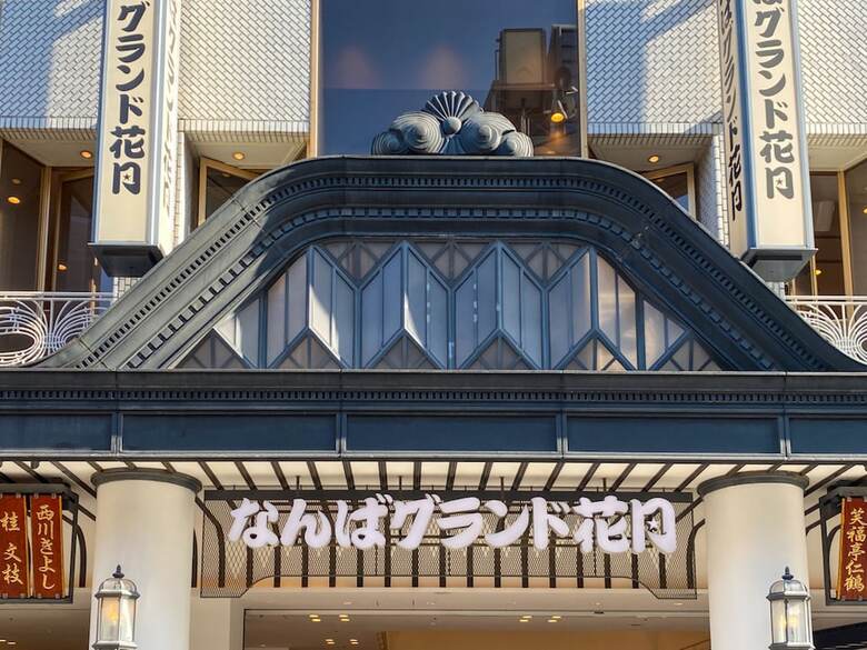 Hotel Toyoko Inn Osaka Namba