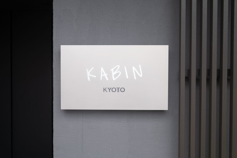 Hotel Kabin Kyoto