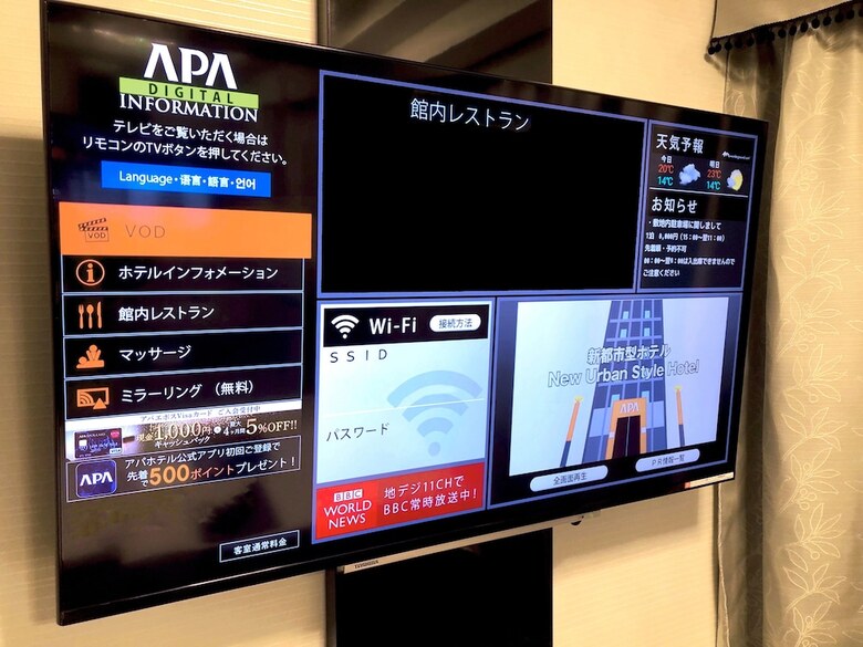 Apa Hotel Nambaminami Daikokucho Ekimae