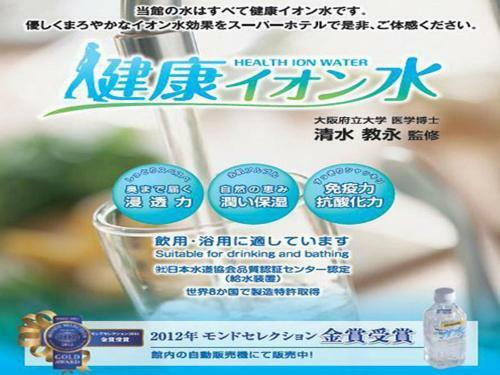 Super Hotel Lohas Kumamoto Natural Hot Springs