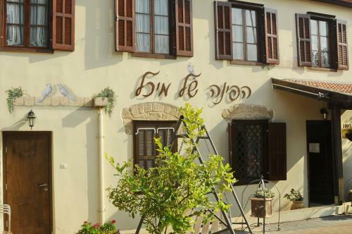 Hapina-shel-michal Hotel