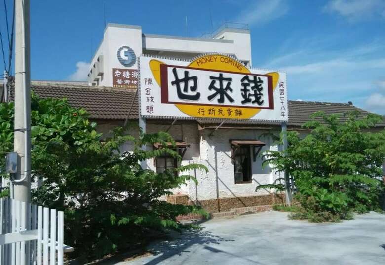 Good Ground Hotel Tainan
