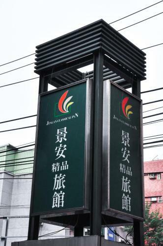 Hotel Jingan Classic Inn
