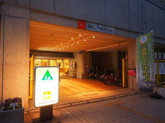 Osaka Nagai Municipal Youth Hostel