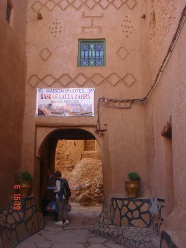 Hostal Kasbah Maison D?h�te Lalla Zahra