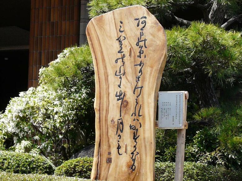 Nara Royal Hotel