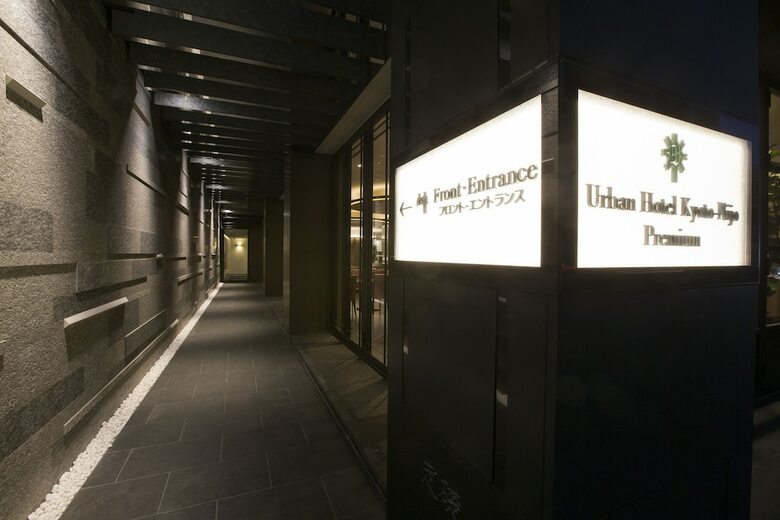 Urban Hotel Kyoto Nijo Premium