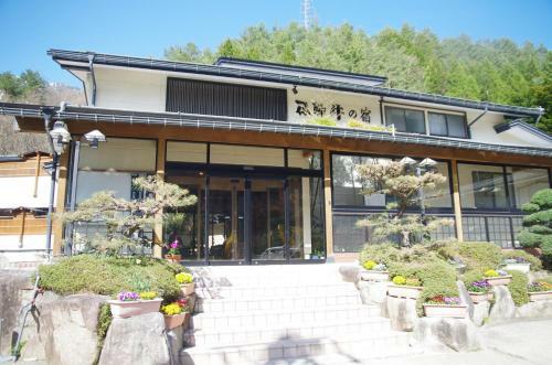 Ryokan Hida Beef (hida Gyu No Yado)