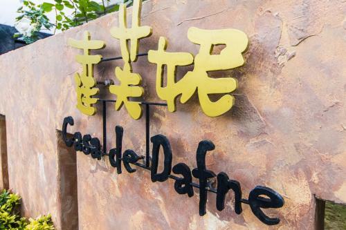 Hualien Casa De Dafne B&B
