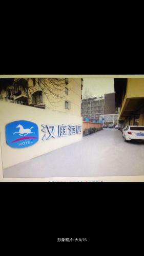 Hotel Hanting Express Beijing Yaojiayuan Road